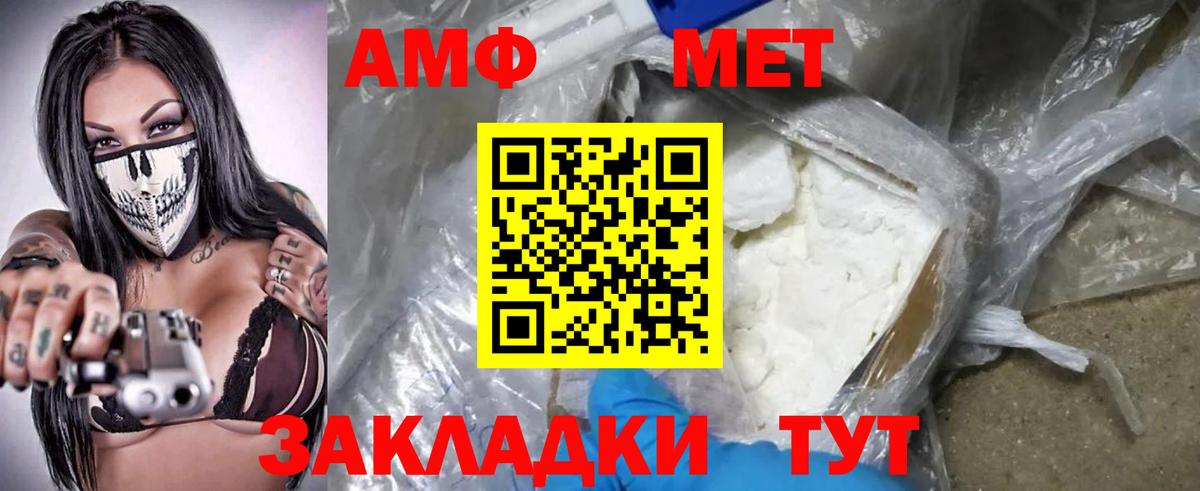 Зеленокумск  Амфетамин  Амфетамин  Вход с VPN  Amphetamine Premium 