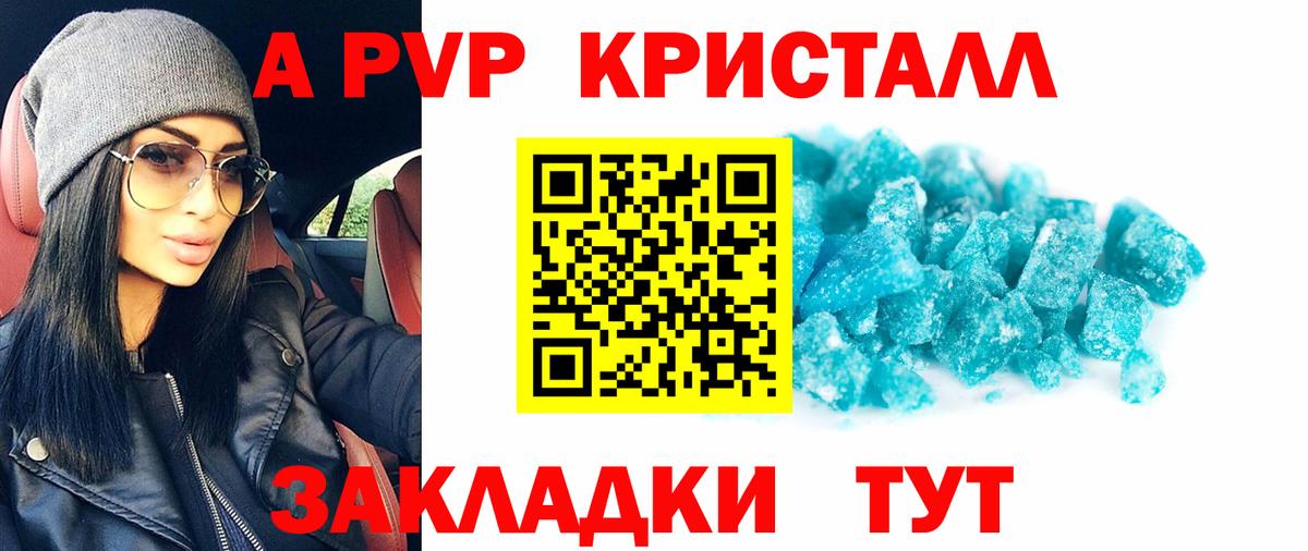 А ПВП VHQ Зеленокумск
