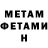 Метамфетамин Декстрометамфетамин 99.9% Muhammadjon Nishonov