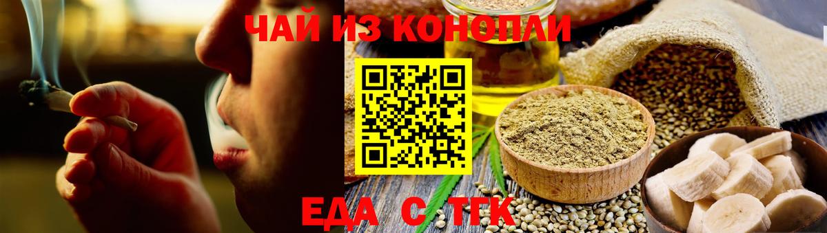 Зеленокумск  Еда ТГК конопля  Вход с VPN 