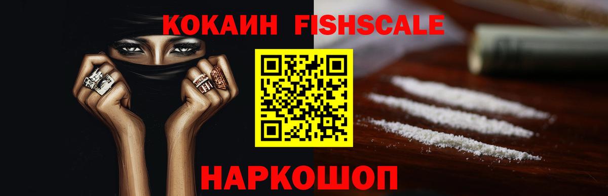 Зеленокумск  Cocaine 97%  Вход с VPN 