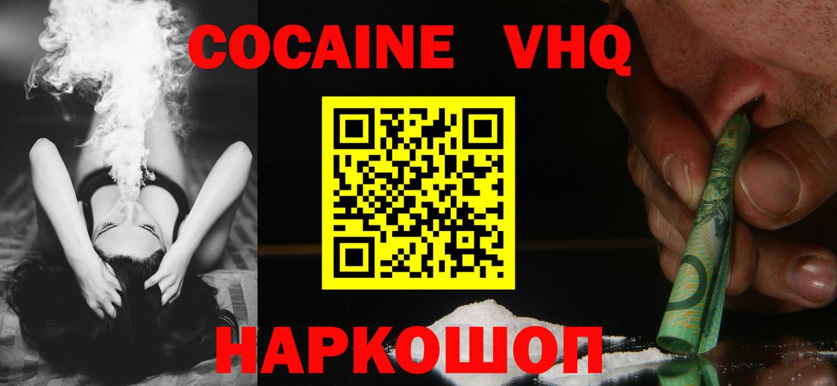 COCAIN FishScale Зеленокумск