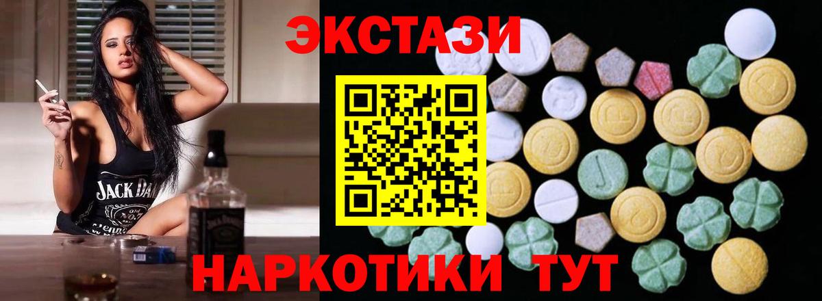 гидра вход  Ecstasy XTC  Вход с VPN  купить  цена  ЭКСТАЗИ Punisher  Зеленокумск 