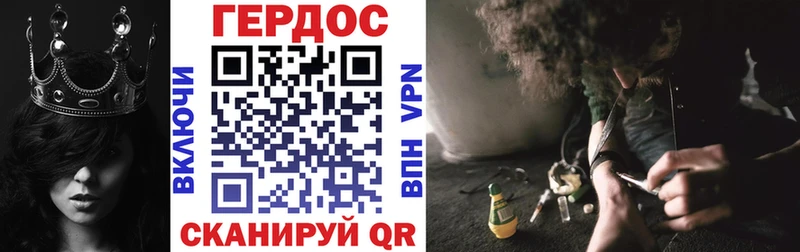 Героин хмурый где продают Зеленокумск