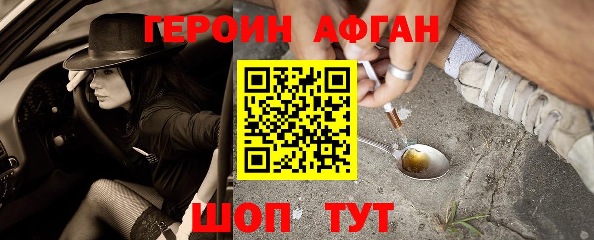 Зеленокумск  Героин гречка  Вход с VPN 
