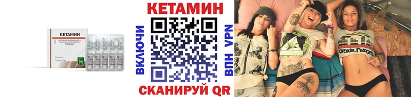 Кетамин ketamine Зеленокумск
