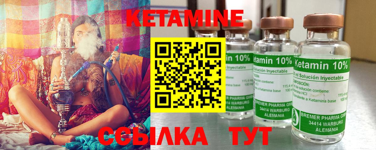 Кетамин ketamine Зеленокумск
