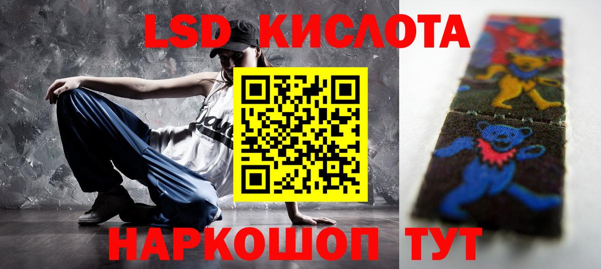 LSD-25 экстази ecstasy  Вход с VPN  ЛСД экстази ecstasy  Зеленокумск 