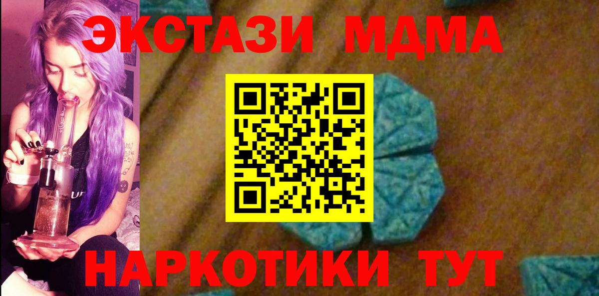 MDMA Molly  Вход с VPN  Зеленокумск 