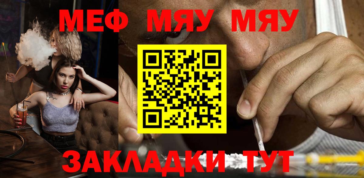 Меф  МЯУ-МЯУ 4 MMC  Вход с VPN  Зеленокумск  Мефедрон mephedrone 