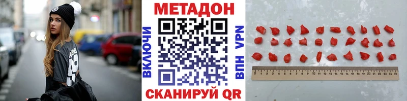 наркошоп  Зеленокумск  МЕТАДОН methadone 