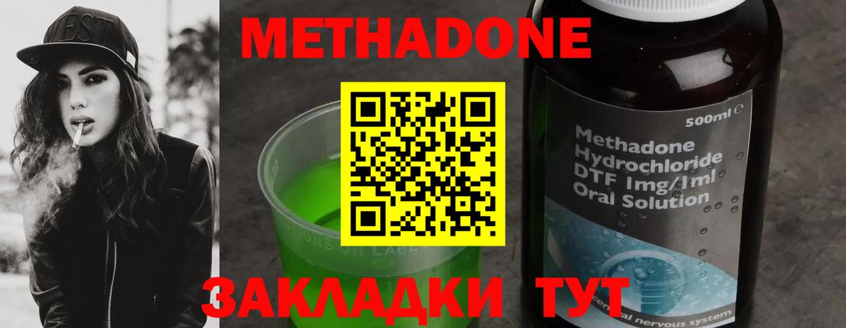 kraken ССЫЛКА  Метадон methadone  Зеленокумск  Вход с VPN  Метадон мёд 