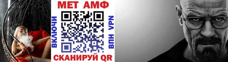 МЕТАМФЕТАМИН Methamphetamine  Зеленокумск 