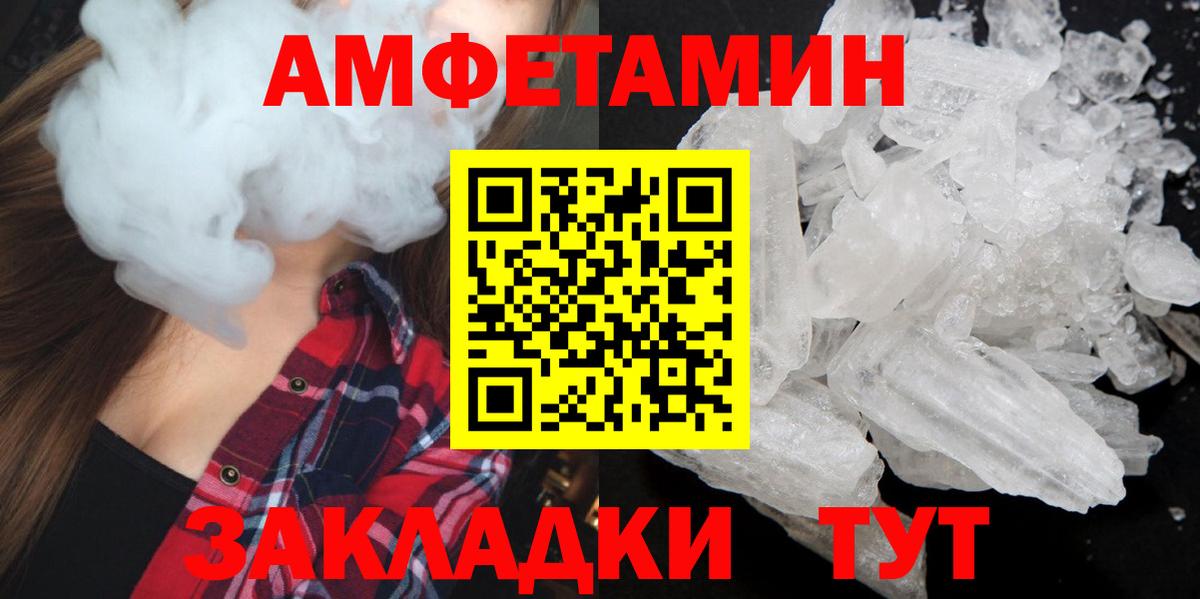 Метамфетамин Methamphetamine Зеленокумск