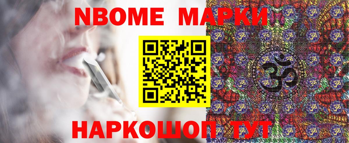 Зеленокумск  наркошоп  Вход с VPN  Марки NBOMe 1500мкг 