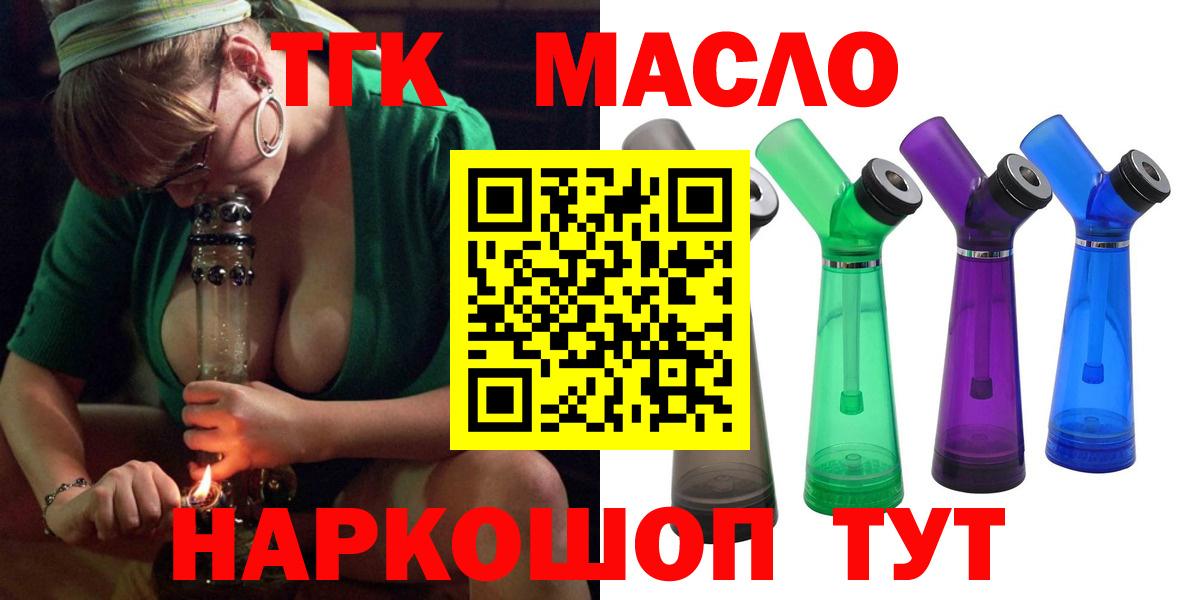 Дистиллят ТГК жижа Зеленокумск
