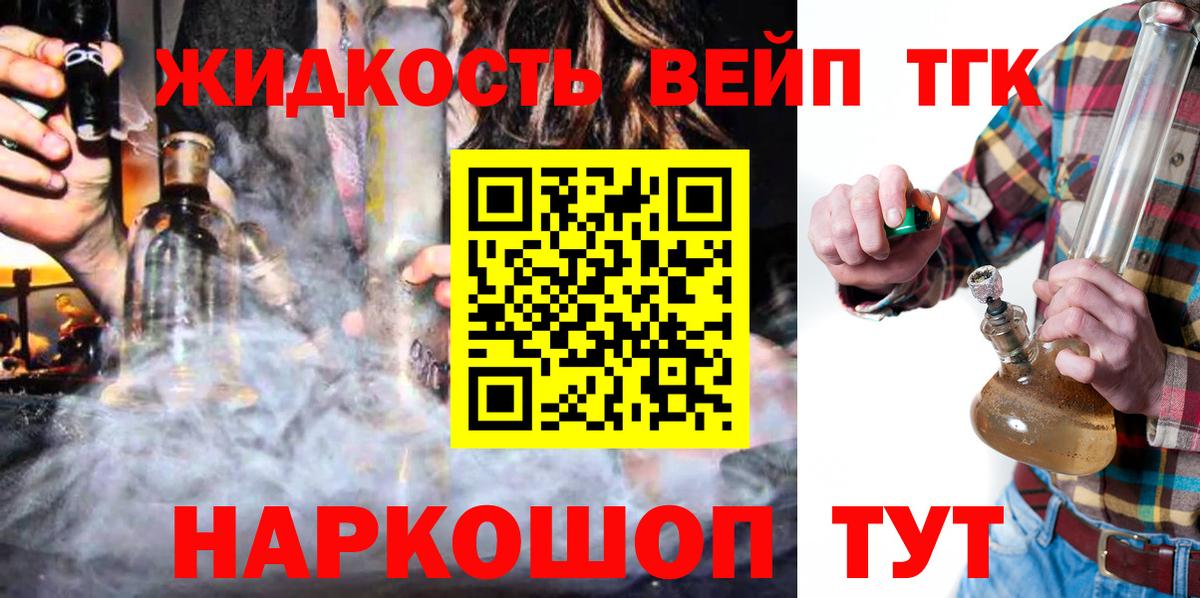 сколько стоит  Дистиллят ТГК Wax  Дистиллят ТГК вейп с тгк  Вход с VPN  Зеленокумск 